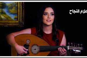 ولاء الجندي ويكيبيديا السيرة الذاتية ديانتها، جنسيتها، كم عمرها، زوجها