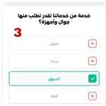 خدمة من خدماتنا تقدر تطلب منها جوال وأجهزة