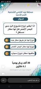 اذا ابغى اروح مشروع الرد سي البحر الاحمر هل لها مطار مستقل