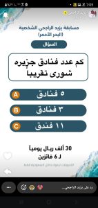 كم عدد فنادق جزيره شوری تقریبا