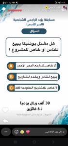 هل مشتل بوتنيكا يبيع للناس أو خاص للمشروع