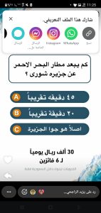 كم يبعد مطار البحر الاحمر عن جزیره شوری