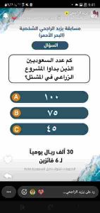 كم عدد السعوديين الذين بدأوا المشروع الزراعي في المشتل؟