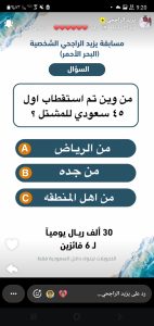من وين تم استقطاب اول 45 سعودي للمشتل ؟