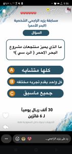ما الذي يميز منتجعات مشروع البحر الاحمر ( الرد سي )