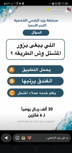اللي يبغى يزور المشتل وش الطريقه ؟