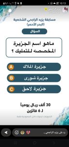 ماهو اسم الجزيرة المخصصه للتمليك ؟